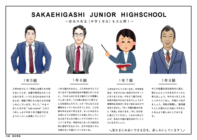 栄東高等学校（中1-5〜8）-01.png