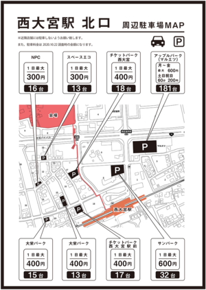 西大宮駅駐車場MAP.png