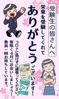 受験ありがとう.png