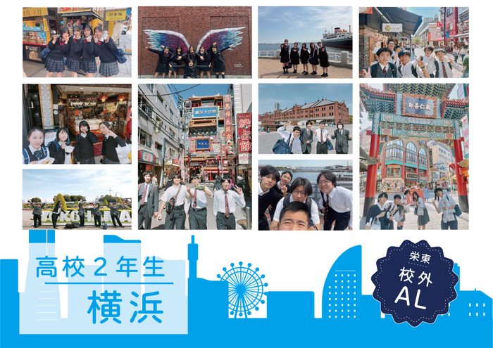 2025高２校外AL.png