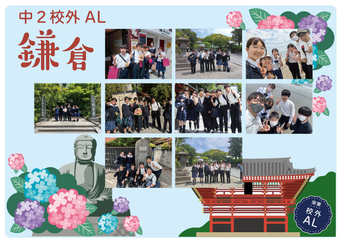 2025中２校外AL.png