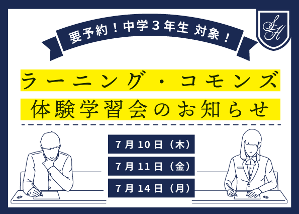 ラーニングコモンズ体験学習会バナー.gif