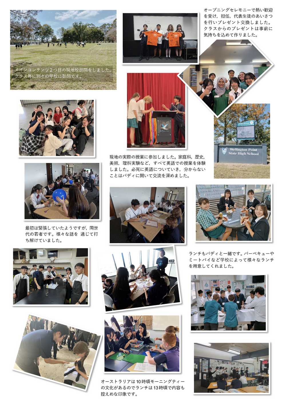 高２修学旅行記_ページ_5.pngのサムネイル画像