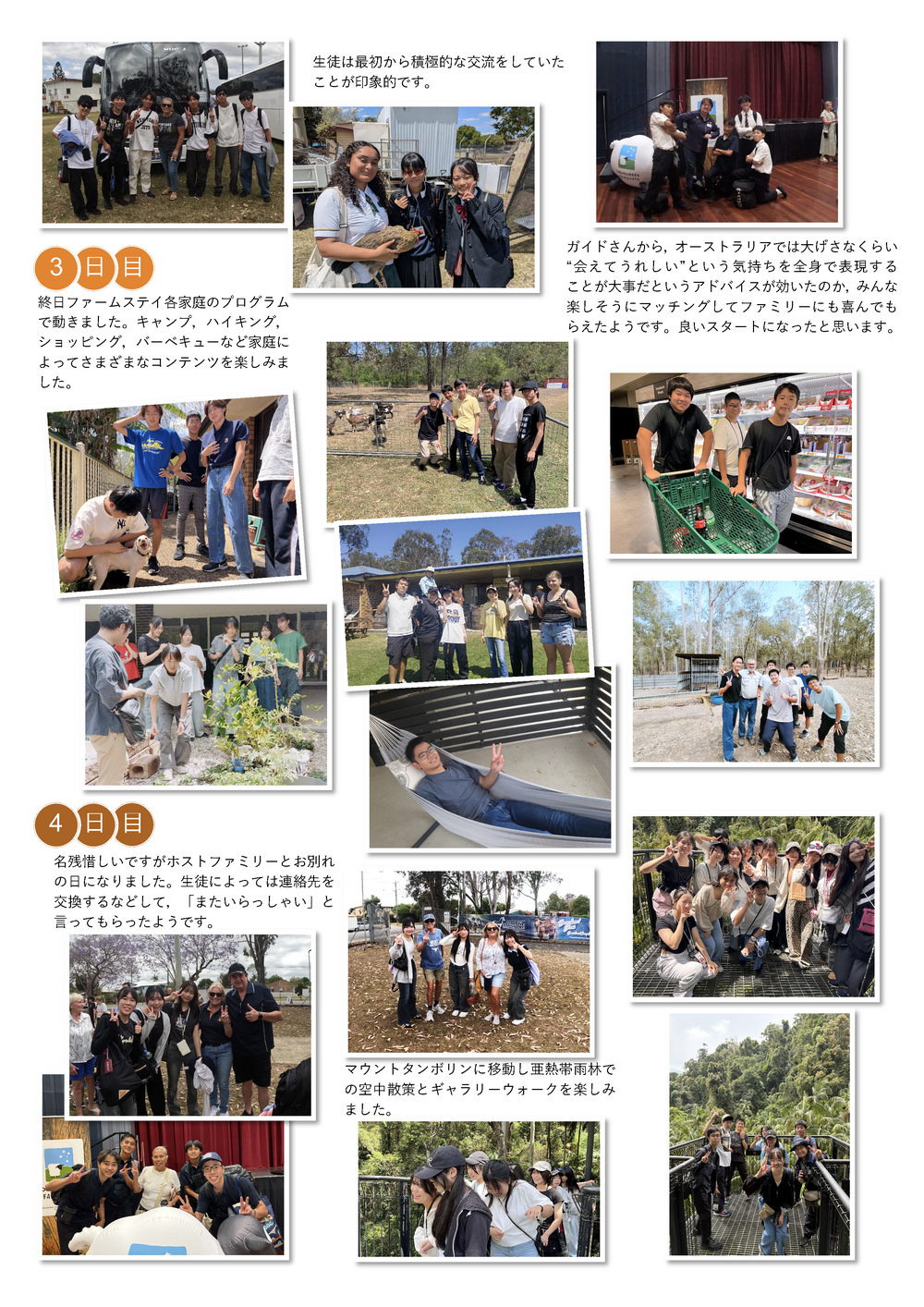 高２修学旅行記_ページ_3.pngのサムネイル画像