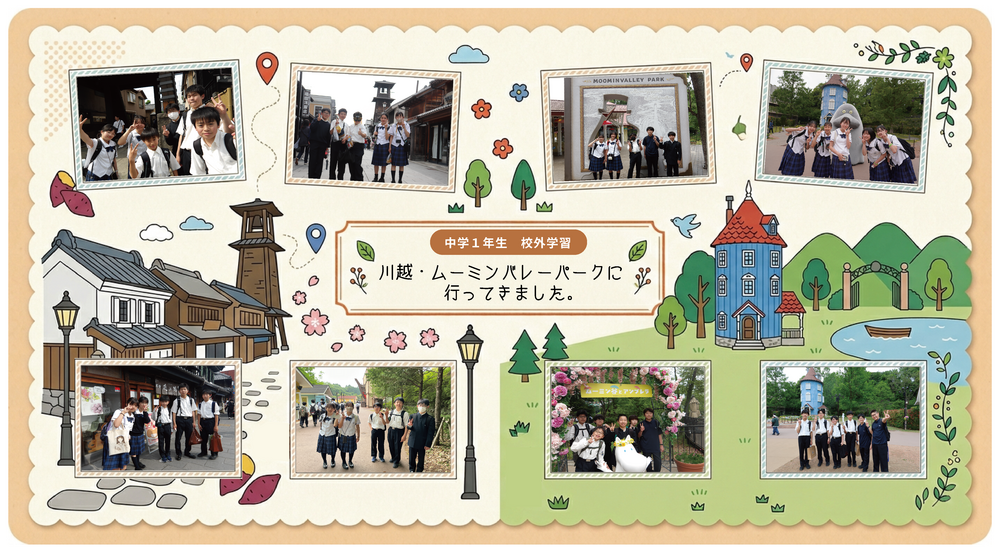 20260518中１校外学習写真まとめ.png
