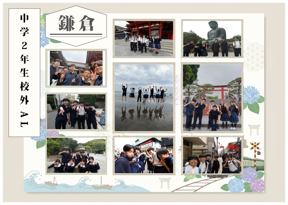 中２校外学習.png