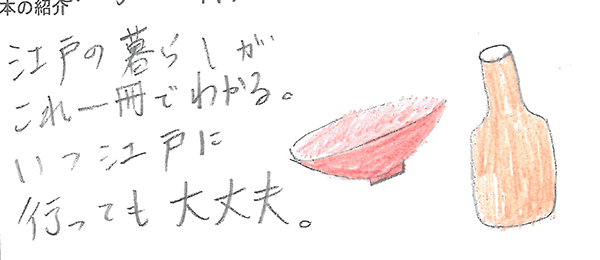 一日江戸人.png