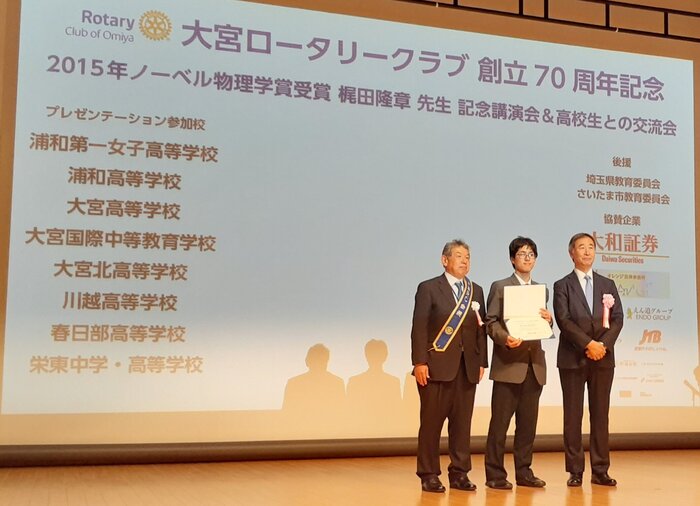 梶田先生講演会&交流会 梶田先生・坂本君・大宮ロータリークラブ会長 記念写真(2026.4.4).jpg