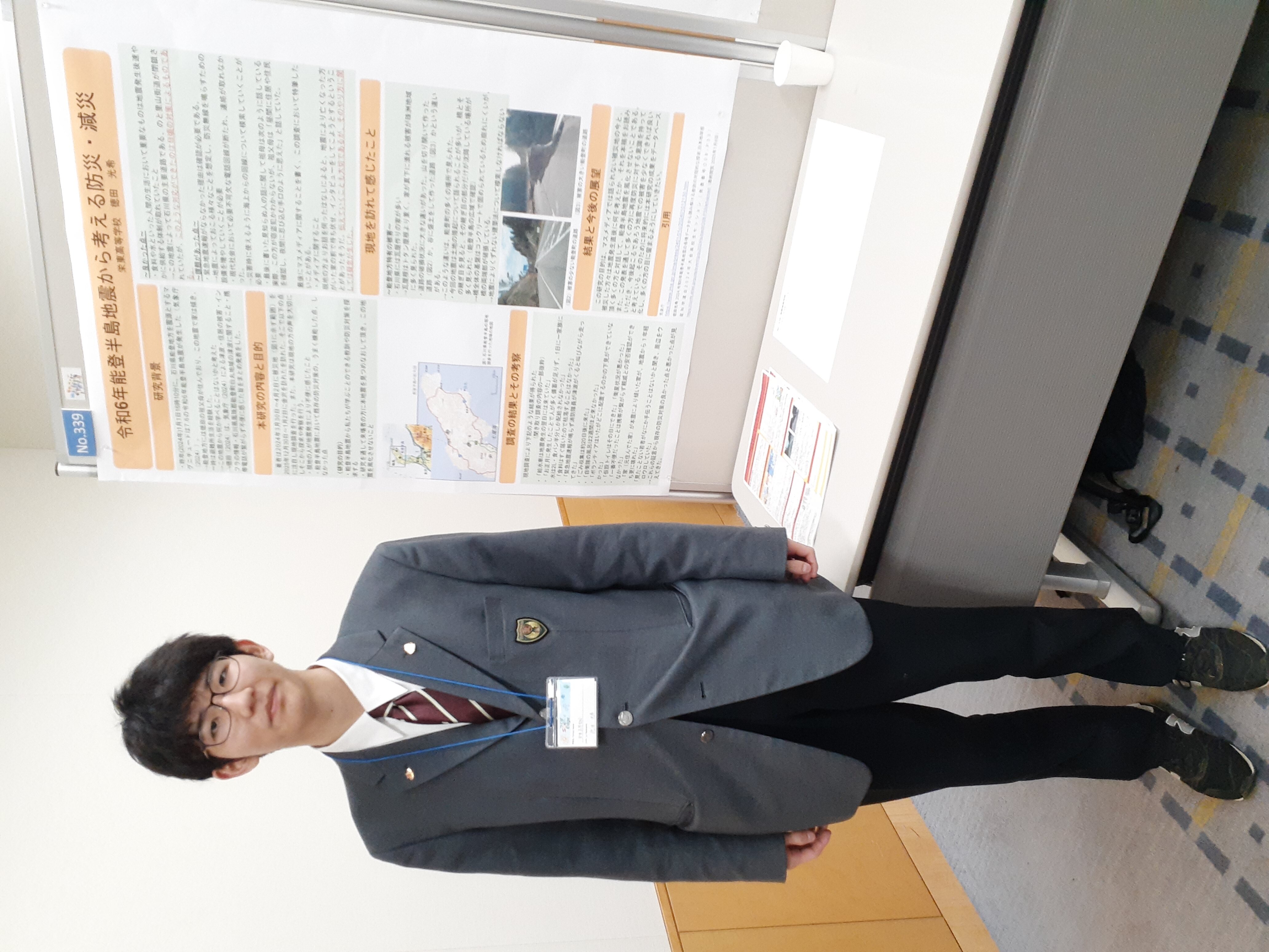 高1徳田君 つくばScience Edge2025 ポスター発表f.jpg