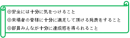 気を付けること2.gif