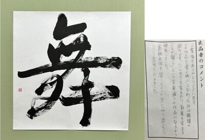 shodo_アートボード 1-23.jpg