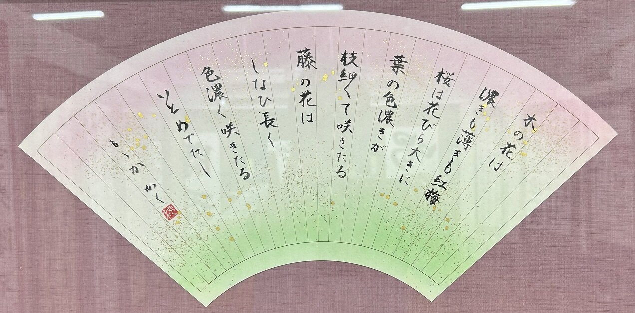 高３　中 ももか　枕草子より.jpg