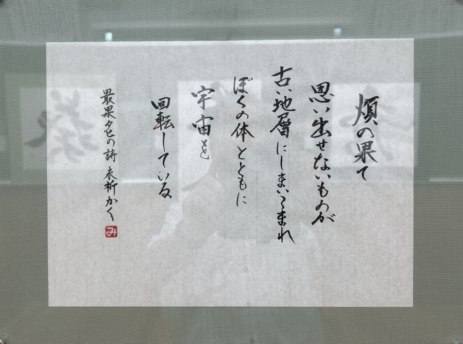高３　竹田　未祈　「最果タヒの詩」.jpg