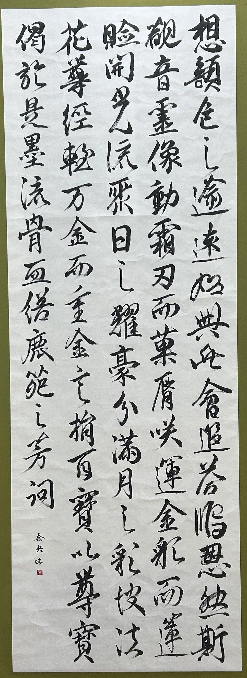 高３　高野  奈央　臨　伊都内親王願文.jpg
