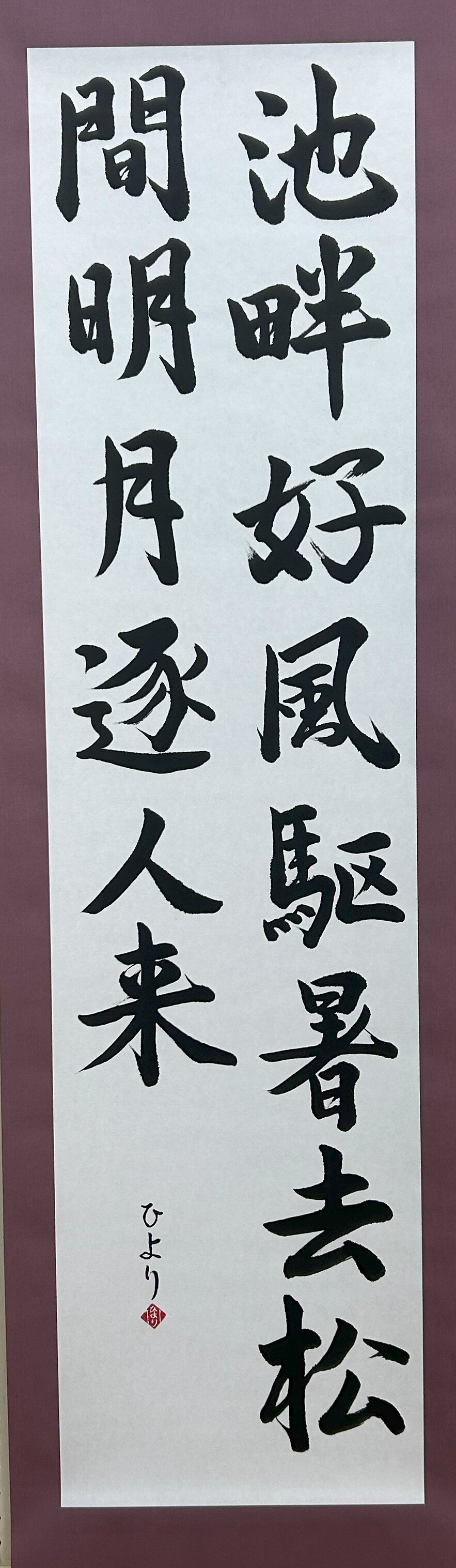 中３　丹 ひより　殷雲霄.jpg