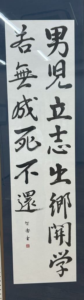 高１　舟越　智香　「釈月性」.jpg