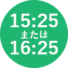 帰りのホームルームの時間